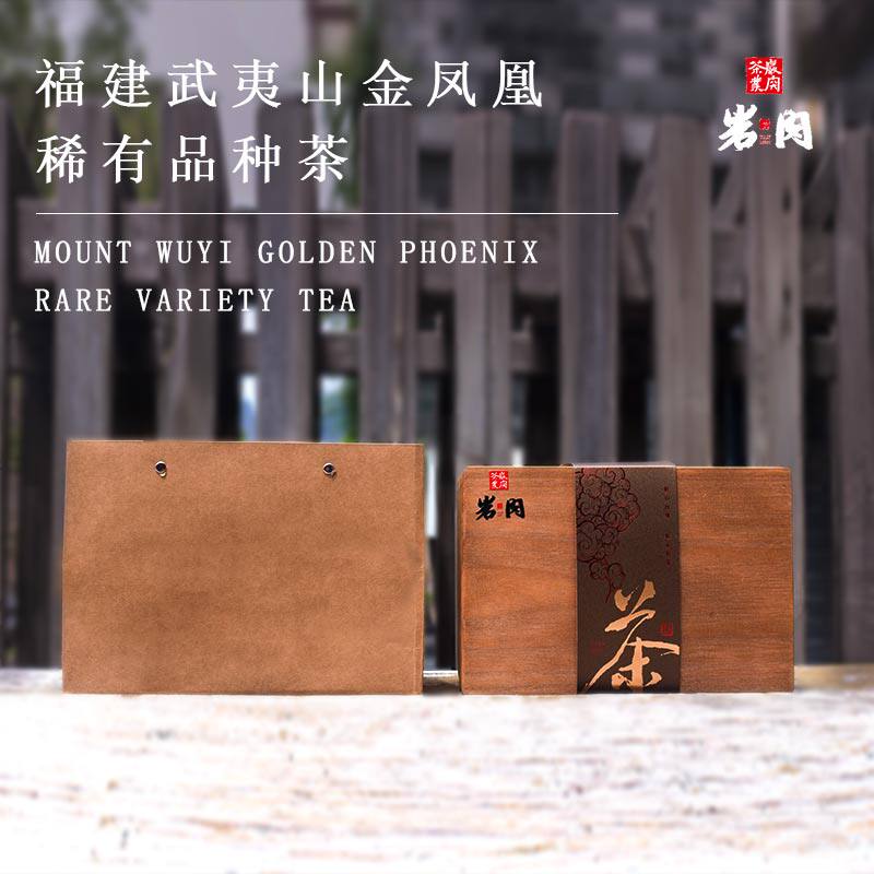 武夷岩茶正岩大红袍小品种金凤凰老枞水仙茶叶试喝品鉴装送礼
