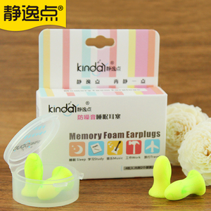 静逸点防噪音耳塞专业隔音降噪学生学习防呼噜睡眠睡觉男女工作用