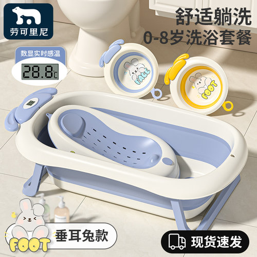 【萌兔】婴儿洗澡浴盆新生儿宝宝