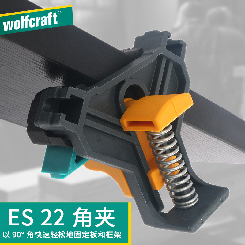 德国进口木工直角夹90度固定器相框夹鱼缸快速固定夹强力弹簧夹具