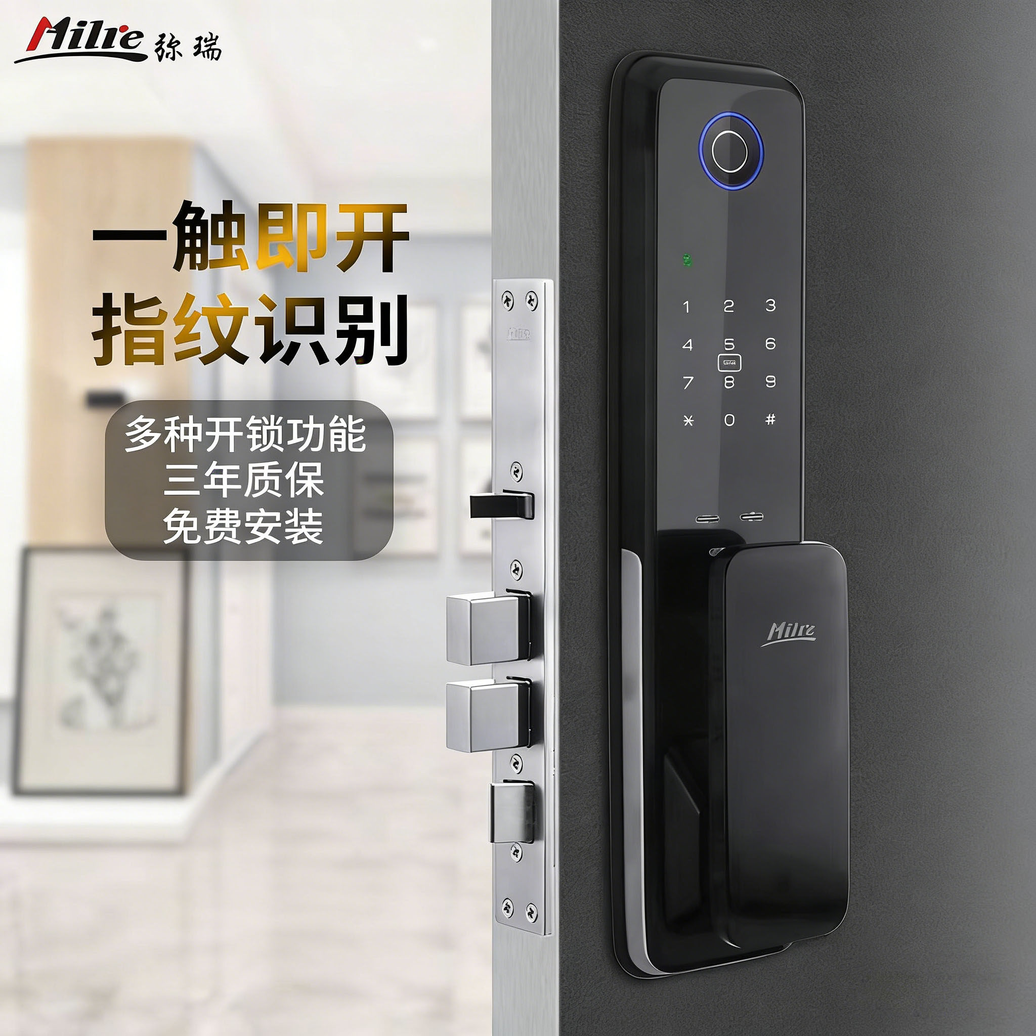 Milre弥瑞 韩国进口指纹锁家用防盗门密码锁智能锁电子锁7150人气