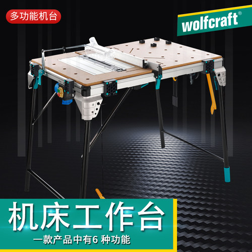 德国机床便携式导向圆锯台