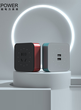 艾宝沃XPOWER可移动轨道插座家用无线排插适配器面板插片式壁挂式