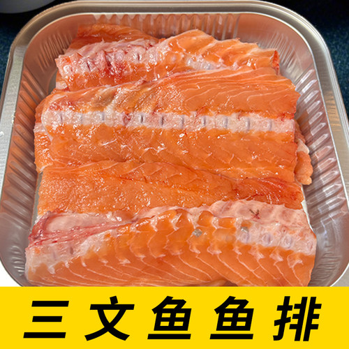 三文鱼排烘干食材鱼排宽