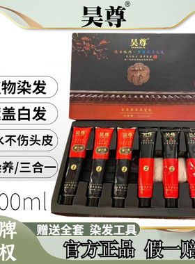 昊尊一洗黑自然黑色栗棕色棕黑