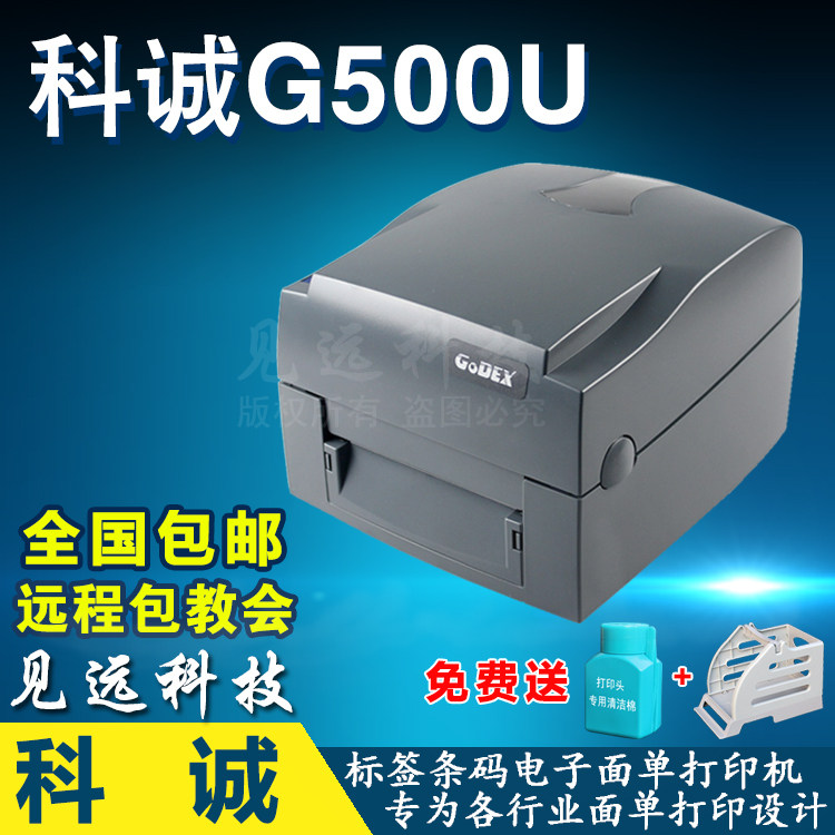 Godex G500U Barcode Printer Tag paper Self adhesive clothing Tag Water Mark Jewellery Labeling machine GODEXin the Office Equipment/Consumables/Related Services , Barcode Scanning/Collection equipment , Label Printer/Barcode Printer  category - from Buy2taobao.com to provide professional Taobao agent buy service
