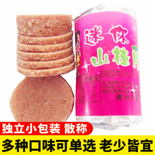 军臣迷你山楂片山楂条独立小包装散装酸甜儿童零食网红休闲食品