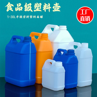塑料壶2kg包装 桶10L香精分装 食品桶 桶5升塑料扁消毒液化工分装