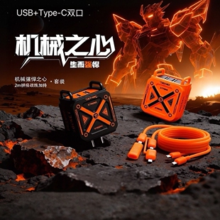 氮化镓机甲150W超级快充电头USB+Type-C双接口3C认证适用于苹华为oppo果三星小米vivo手机平板电脑快充充电器