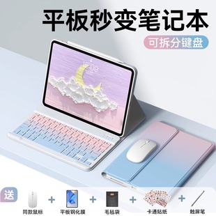 华为MatePadSE荣耀GO红米vivo5pro一加oppo4联想小新IQOO磁吸拆分全包壳 适用于小米平板蓝牙键盘鼠标保护套装