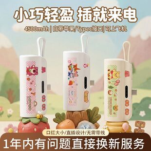 3C认证迪士尼胶囊口红充电宝自带线小巧便携可爱通用手机移动电源