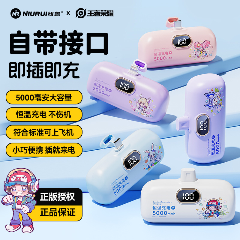 王者荣耀胶囊无线快充充电宝小巧便携式迷你口红手机直插移动电源
