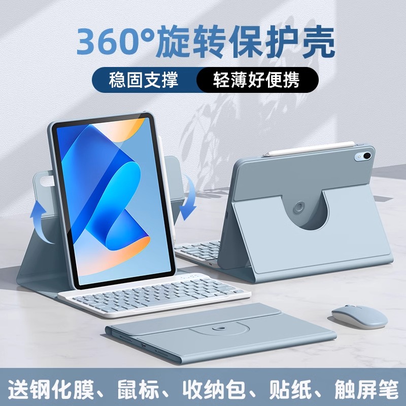 适用2024款iPadAir6键盘保护套联想小新PadPro12.7寸全包苹果Pro11蓝牙无线第十代旋转小新padplus防摔保护壳