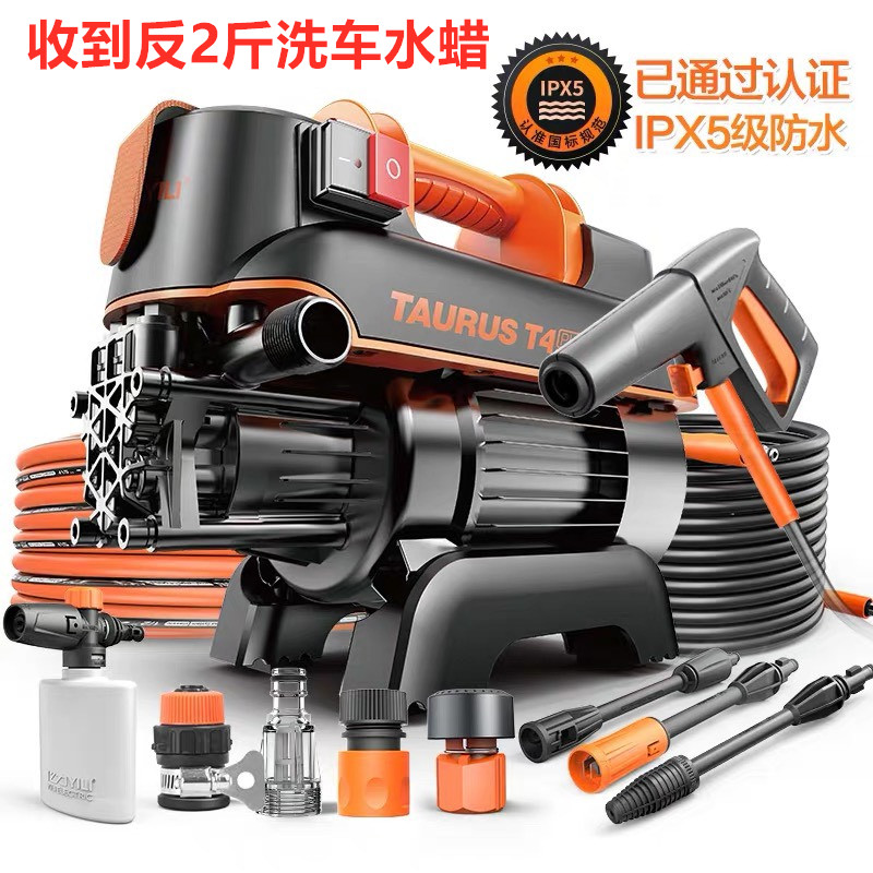亿力YLQ4420G T4 PLUS 金牛座高压洗车机家用泵清洗机水枪 水泵在类目 汽车/用品/配件/改装, 车用清洗用品/清洗工具, 车用洗车机/设备中 - 来自Buy2taobao.com提供专业的淘宝代购服务