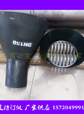 MT01C14圆形漏斗 圆形排水漏斗 DN25 DN32碳钢不锈钢GD87排水漏斗