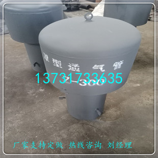 300罩型通气管 罩型通气帽z 200 02s403标准 生产厂家