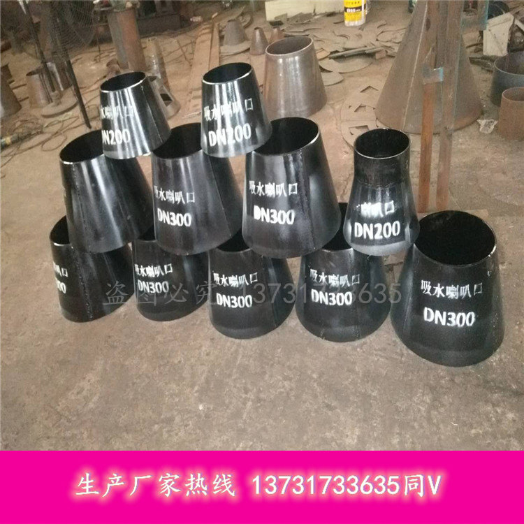 02s403-70 溢流喇叭口 弯管型罩型通气帽 排水漏斗 吸水喇叭管