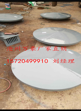 A型通风帽 gd87锅炉排汽管用疏水盘厂家 罩型通气帽 疏水收集器