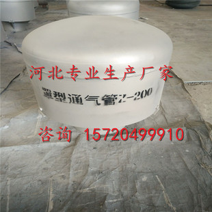 DN200不锈钢伞型通气帽 304罩型通气帽 罩型通气管 专业厂家生产