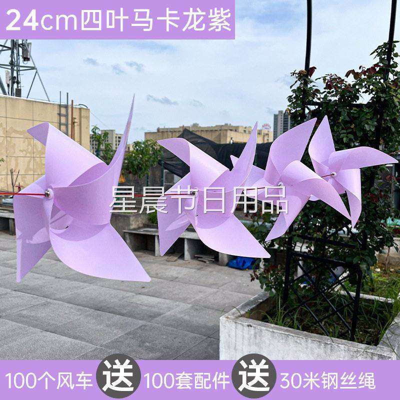 现货马卡龙风车串悬挂楼盘景区幼儿园运动会氛围布置拍照道具