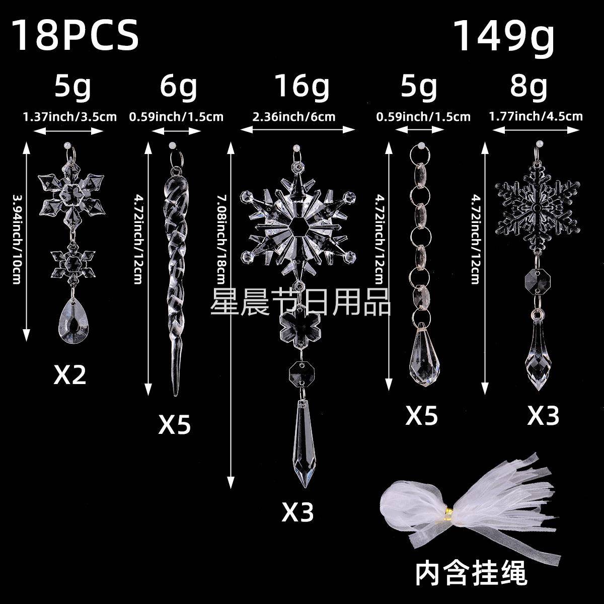 新品亚克力雪花冰条挂饰套装圣诞节透明冰锥吊坠圣诞树装饰品挂件