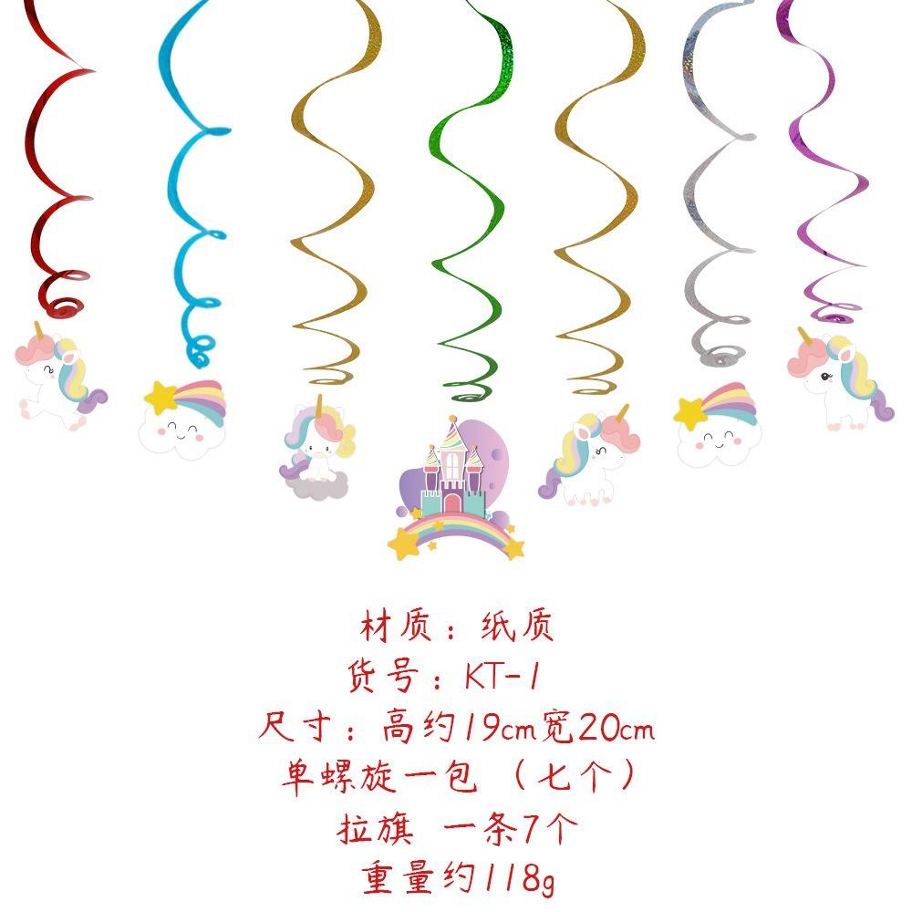 儿童节饰生日饰品卡通动PVL物镭射螺旋拉花挂装花板布置吊饰天挂