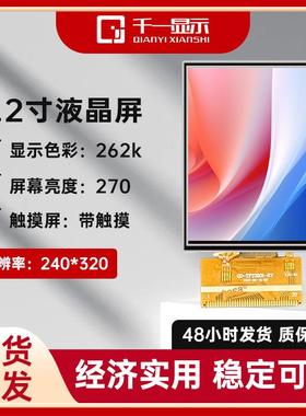 3.2寸CD显示屏TFT彩L屏M液CU接口ILI9341KSKV幕驱动屏晶屏