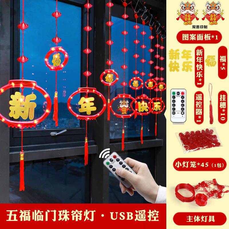 发光铜线新年快乐冰条2led灯串装025蛇年春节氛围MGD室内房间饰布