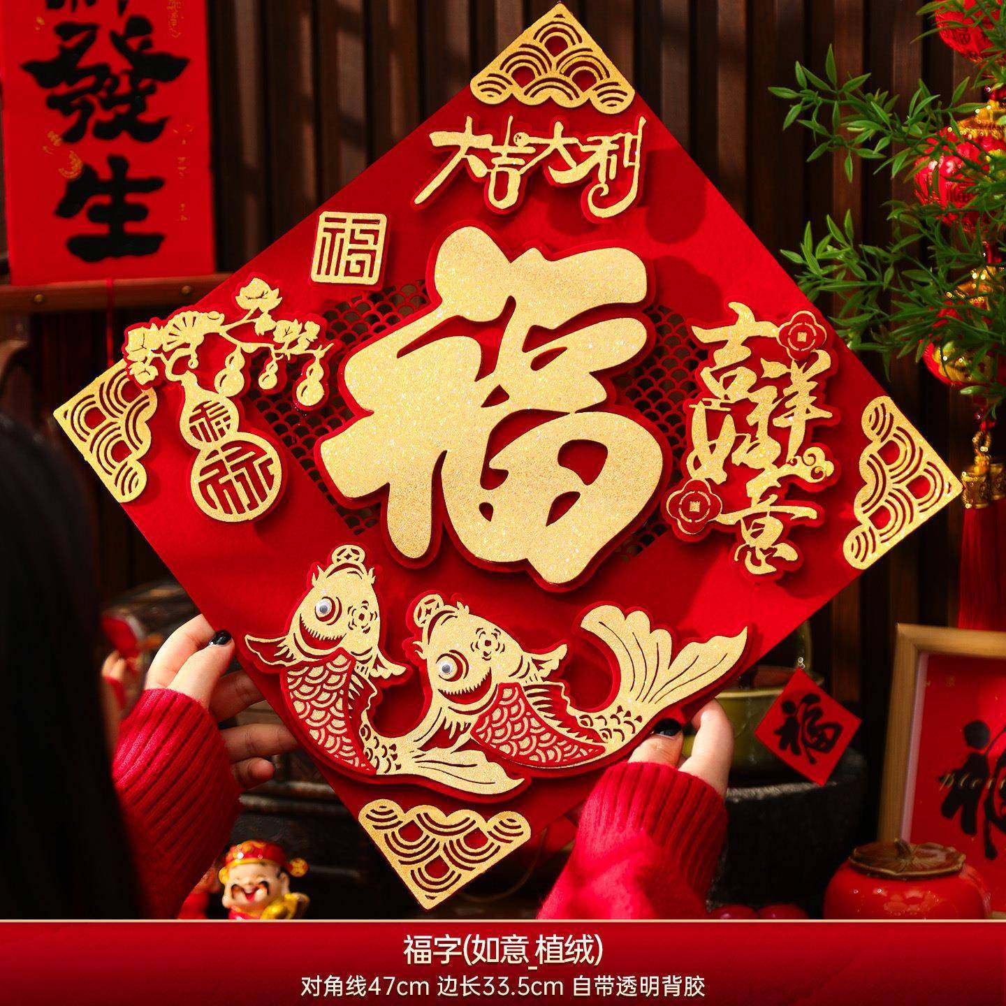 2026马年福字门贴磁吸自粘春节过年入户门立体植绒贴纸新年装饰品