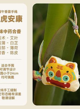 端午五彩绳手链中药香囊手绳儿童红绳手工编织男女款手串端午节礼