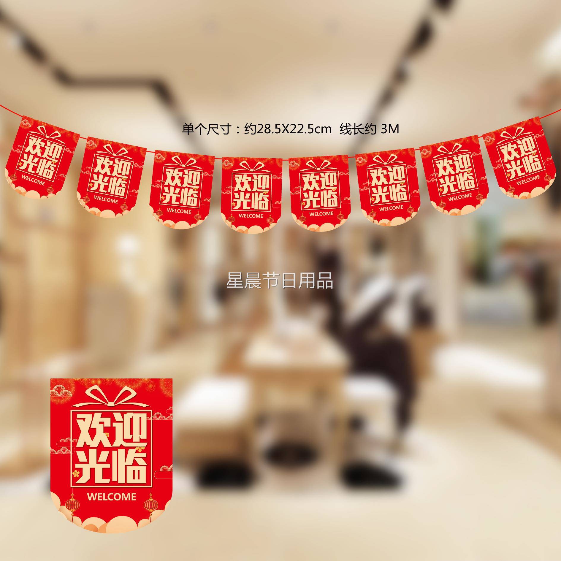 新店开业大吉吊旗周年庆装饰串旗商场活动促销横幅盛大开业拉旗