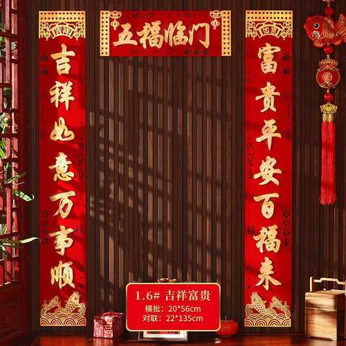2026马年对联春联批货摆摊过年春节用品装饰新年农村大门福字门贴