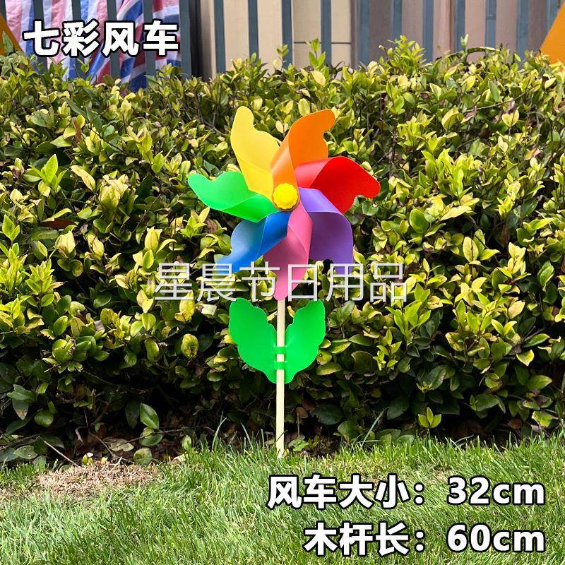 七彩风车儿童玩具摆摊景区户外装饰氛围道具插地塑料大风车