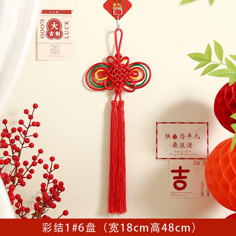 中国喜织彩绳挂C04-01件编交房楼盘装饰品客厅喜庆福字挂饰乔迁之