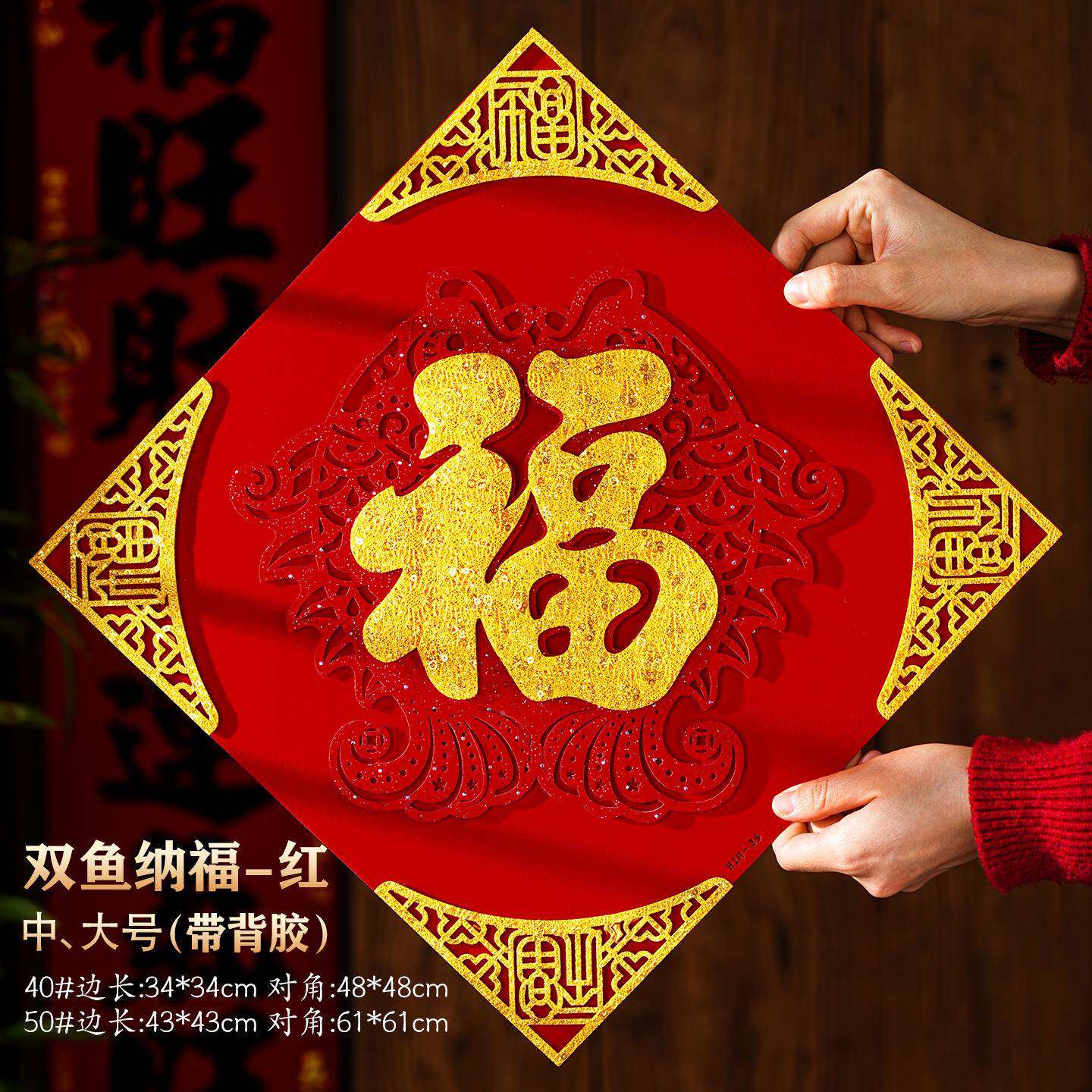 202立6马年福字25XN-H15节门贴新年饰体烫金门幅过年春家用大门装