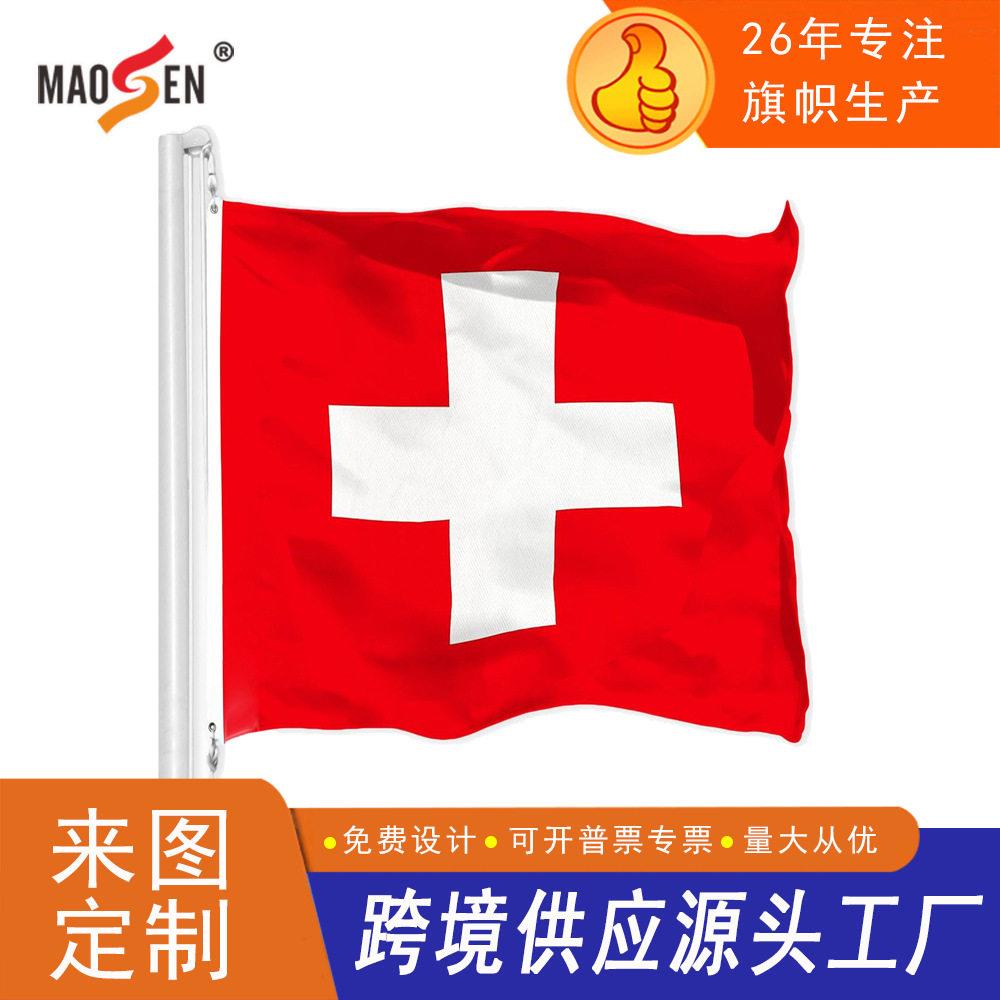 方形90*90瑞士国旗90*150世界杯欧洲杯球迷用品涤纶旗帜