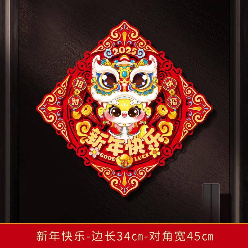 新年贴20福2新款蛇年卡通立5008体过入5户大门贴福字春节年装饰品
