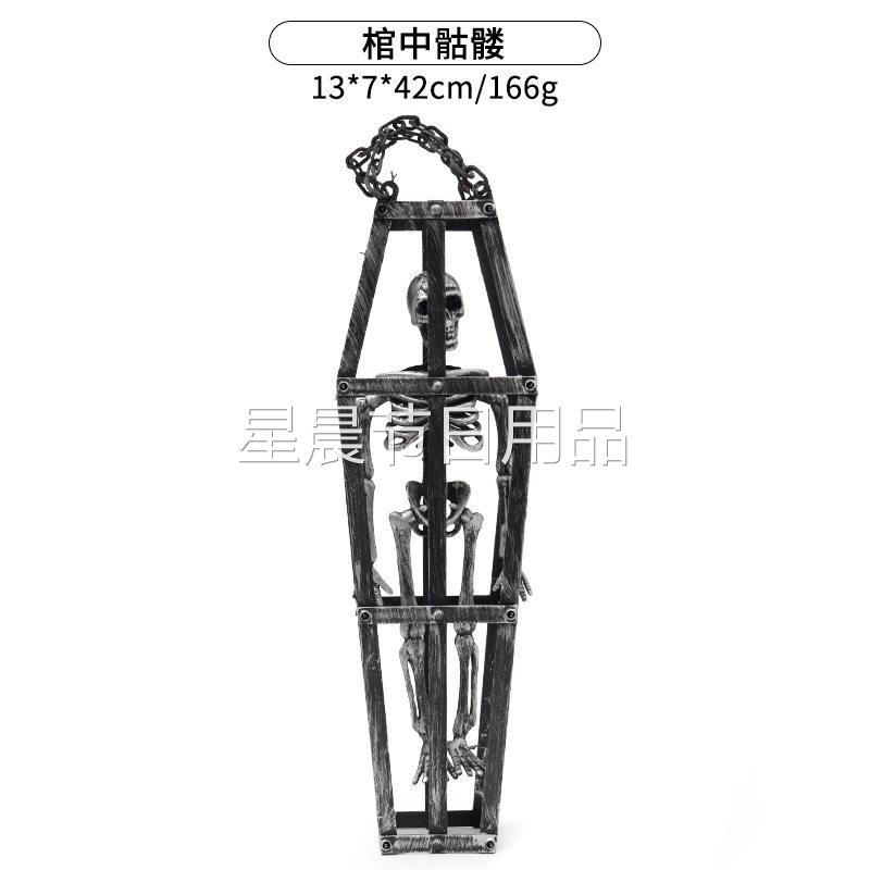 万圣节道具鬼屋布置吊鬼装饰链子笼鬼整蛊搞怪恐怖骷髅鬼吊饰