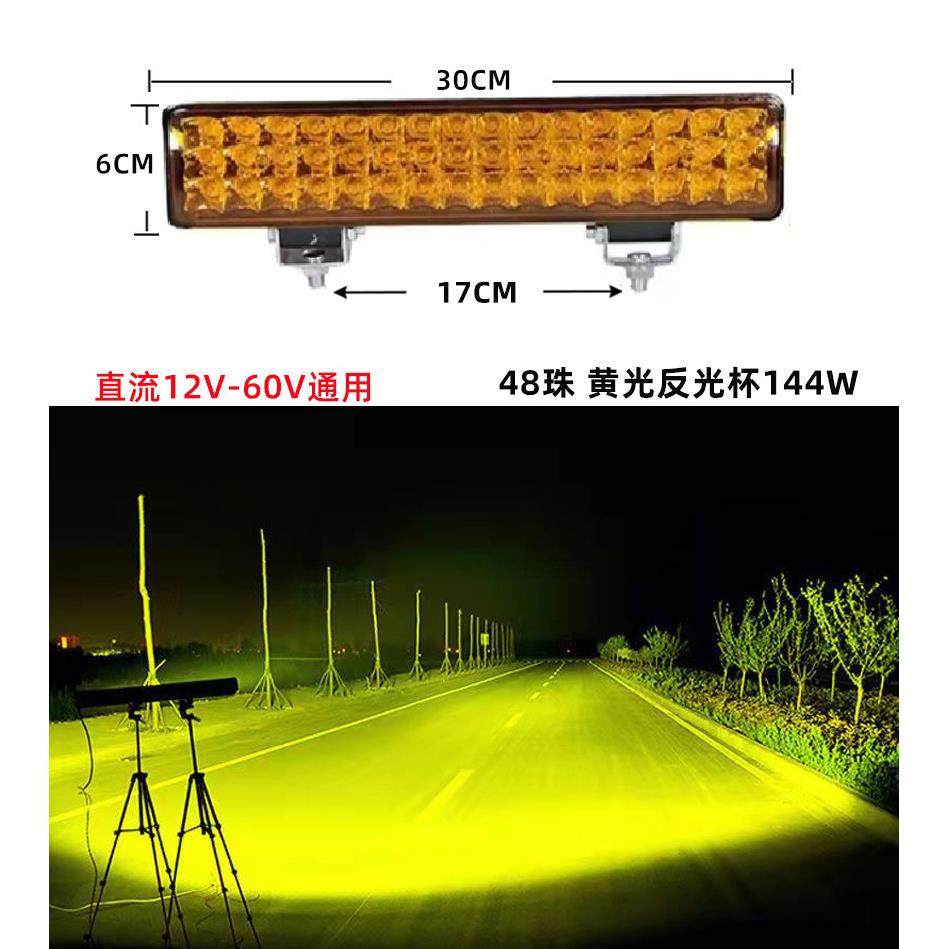 LED长条超亮汽车e长d闪条 黄白光带爆汽车货车电车改装强光超亮激