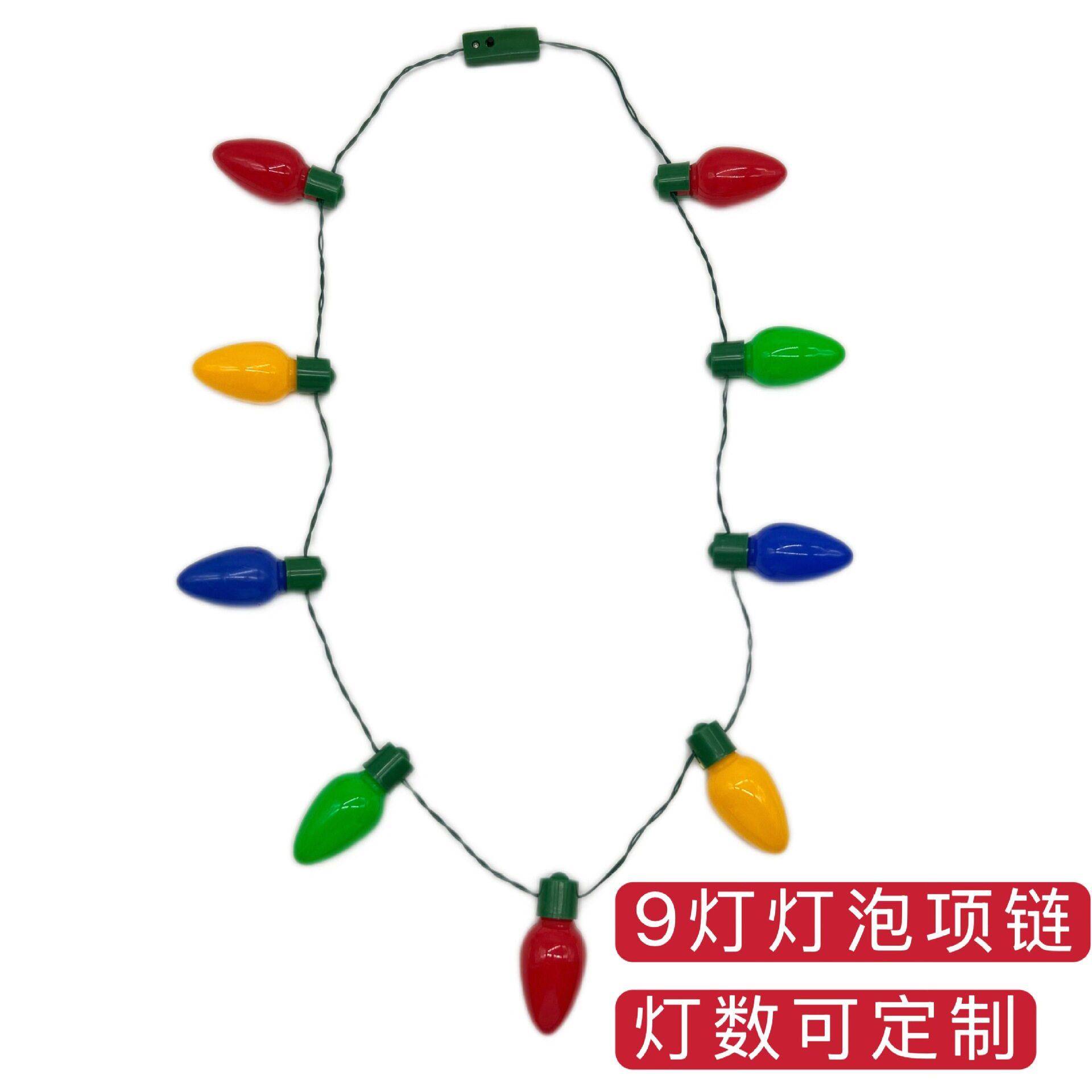 圣诞节万圣节LED发光项链 彩色大灯泡发光项链派对发光玩具