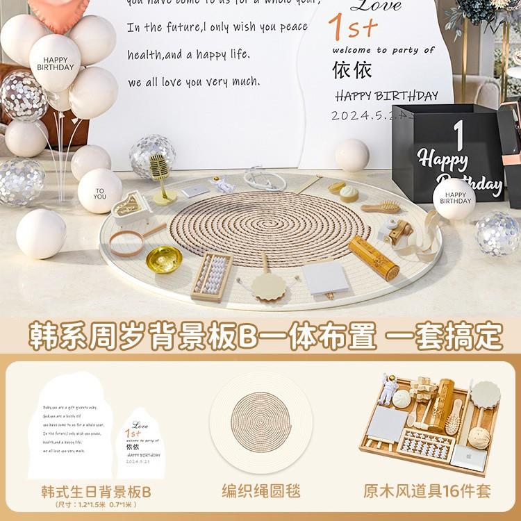 宝抓周用周品岁装一周岁男女孩布置现代道具套全套原木抓QIR阄宝