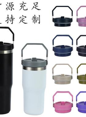 新款提手盖吸管盖子运动保温杯水壶20oz30oz冰霸杯带手提盖