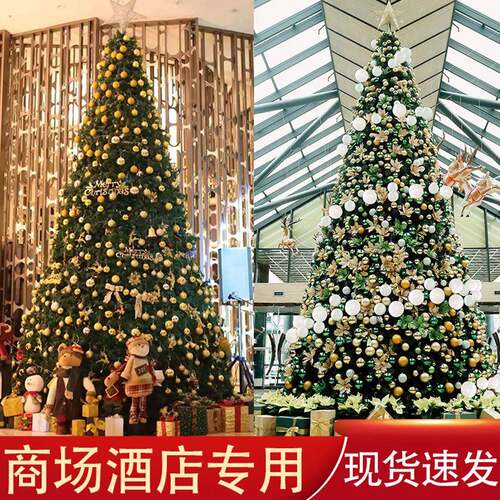 大型圣诞树户外商场广场圣诞树3m/4/5/6米圣诞树8m圣诞树带装饰灯