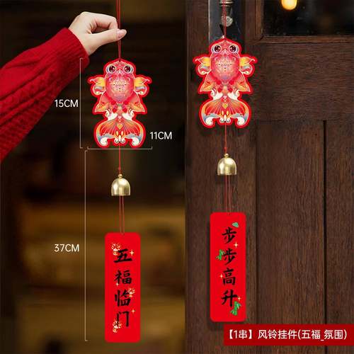 马年新年2026新款福字盆景绿植小挂饰春节过年入户门把手铃铛挂件