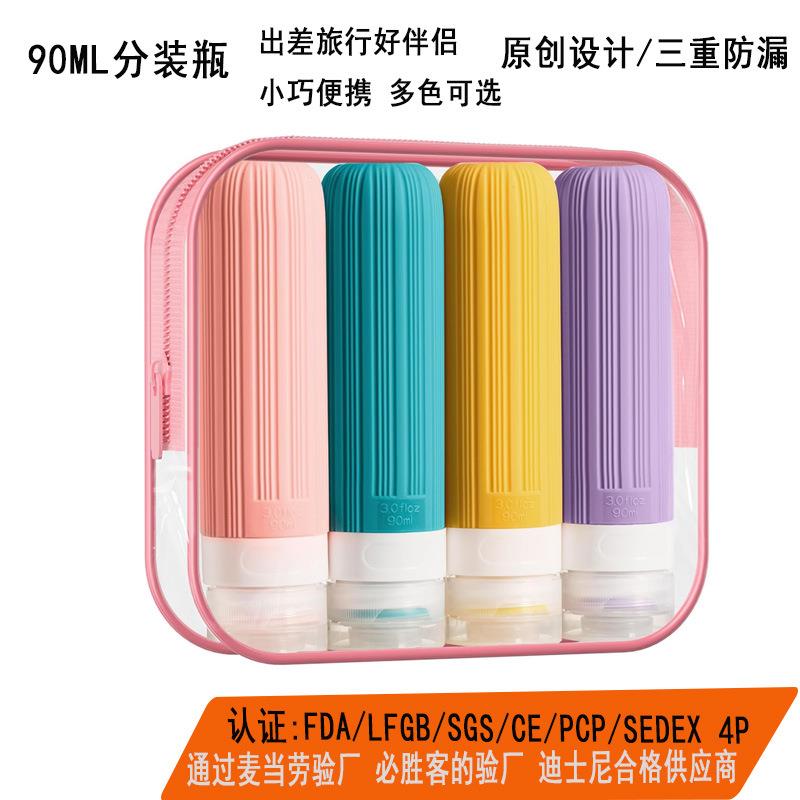 新品胶分装瓶 便旅0001出行差携分装收纳瓶 硅胶分硅装瓶工厂现货