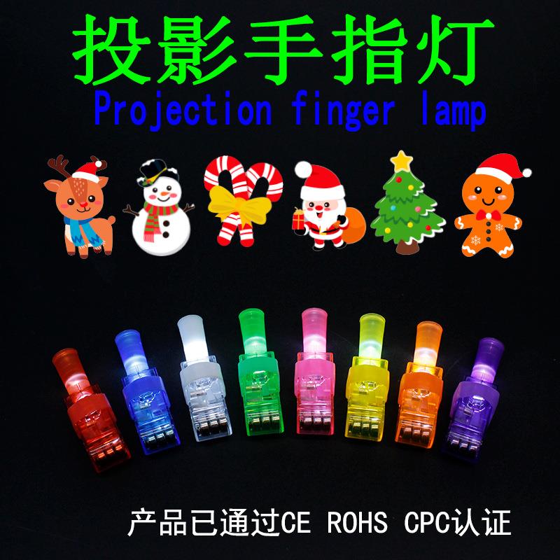 投影手指灯LED发光戒指万圣节投影灯圣诞复活节闪光