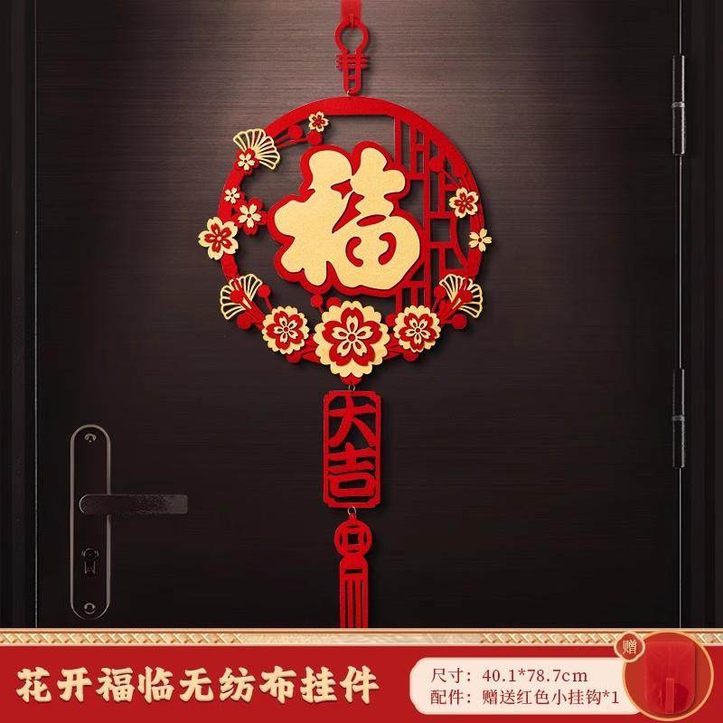 2025新款马年新年装饰福字门贴春节贴纸过年挂件入户大门挂饰窗花