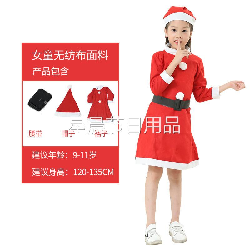圣诞节儿童服装圣诞老人衣服成人男装女装儿童装无纺布套装演出服
