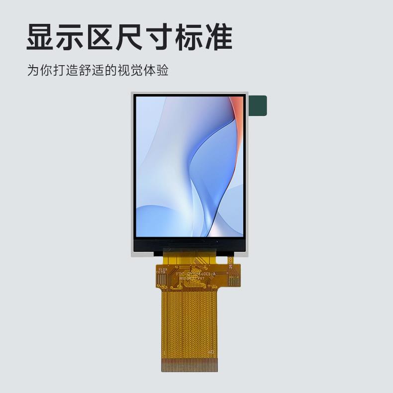 2.34寸TFT液晶显示分UZB屏辨率240*02高清彩屏LCD显示屏MCU/SPI接