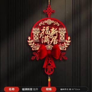 磁吸乔迁之喜联布置新家新仪式搬家入宅入户门全套居装PPA饰对品